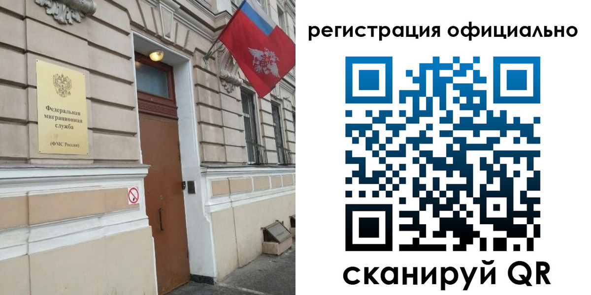 временная регистрация в квартире в Ялте