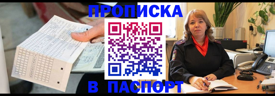 временная регистрация госуслуги в Ялте
