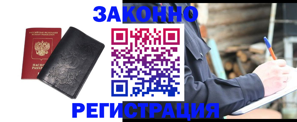 где прописаться в Ялте