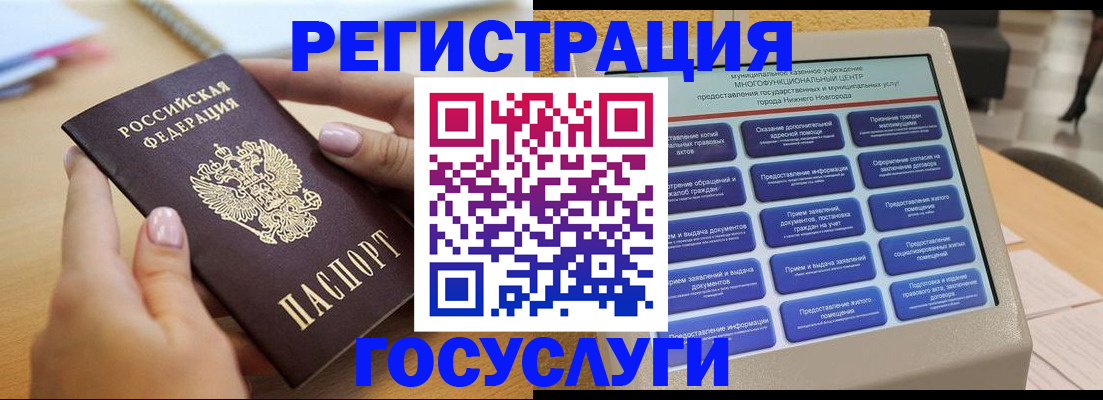 прописка штамп в Ялте