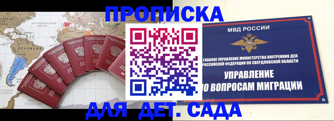 временная регистрация 2025 в Ялте