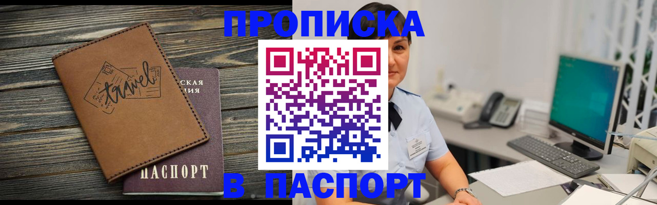 найти адрес прописки в Ялте