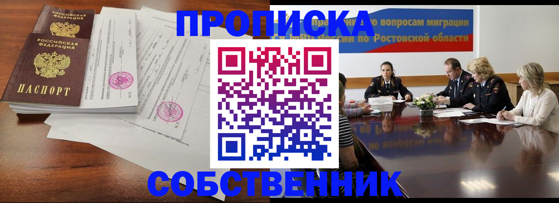 регистрация для школы в Ялте